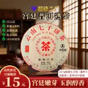 免運+台灣出貨 七子餅茶357g宮廷普洱熟茶布朗山茶餅廠家批發雲南普洱茶 茶葉 紅茶 綠茶 普洱茶