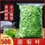 【台灣有貨🏆新竹出貨】甜葉菊茶甜葉菊葉純天然無添加菊茶特級代糖甜葉菊茶甜菊葉甜味劑