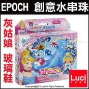 AQ-223 DISNEY 灰姑娘 玻璃鞋 仙杜瑞拉 迪士尼 EPOCH 夢幻星星 水串珠 閃亮甜心 LUCI日本代購