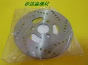 CDS (全新) 原廠型 煞車碟盤  台鈴 星艦 /XR星艦 /水噹噹-125 專用