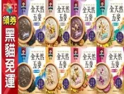 桂格 五麥穀珍 袋裝 山藥白芝麻/杏仁核桃無糖/松子核桃/黑芝麻糊/黑芝麻糊無糖/藜麥堅果無糖/嚴選十六無糖/