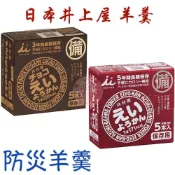 (店+)*貪吃熊* 日本 井上屋 防災羊羹 迷你羊羹 日本羊羹 羊羹 井上屋羊羹 小羊羹 紅豆羊羹 登山 井
