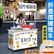 擺攤萬能小推車移動可摺疊夜市烤腸奶茶擺攤車熱奶寶小吃車網紅