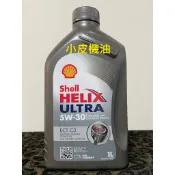 SHELL HELIX ULTRA ECT C3 5W-30 5W-30 LL04 229.51 SN 小皮機油