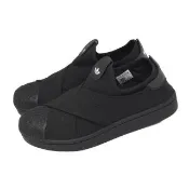 【adidas 愛迪達】休閒鞋 Superstar II Slipon 男女鞋 黑 無鞋帶 懶人鞋 繃帶鞋 KH8208