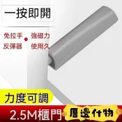 🧽臺灣熱銷🧽衣櫃門反彈器 拍門器 拍手反彈器 強力按壓式 開關 免拉手配件 按彈器 櫥櫃隱形開門迴彈器磁吸 JE04