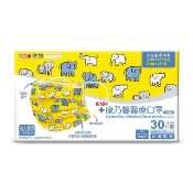 【康乃馨】醫療口罩30片盒裝 未滅菌(一般耳帶SOU SOU 可愛大象黃)