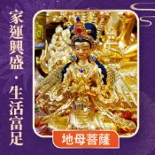 【雨揚珍品】★2027 長治蓮花雨🙏《地母菩薩光明燈》💡點亮一整年 (祈福名單1名)