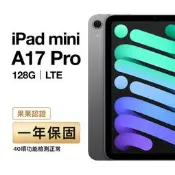 【PChome 24h購物】Apple iPad mini A17 Pro A2995 128G LTE 福利品 R99N