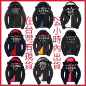 Superdry 極度乾燥外套❤️24小時內出貨❤️全新三層拉鍊 防風 防潑水 防寒 連帽外套男女款保暖夾克衝鋒衣