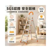 (店+)TRENY加寬鋁製扶手梯 家用鋁梯踏梯 加厚防滑鐵梯 SGS認證 臺灣製造 承重120kg 六階五階四階三階 51