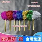 ✨可開發票#啦啦操花球啦啦隊花棍舞蹈彩球廣場舞手花拉拉隊手花單頭花棍花棒 4SFM