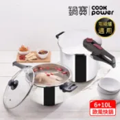 【百利市購物中心】【CookPower 鍋寶】歐風快鍋二件套組(10L快鍋含蓋+6L快鍋+玻璃鍋蓋+蒸盤+高蒸架+低蒸架) IH/電磁爐適用