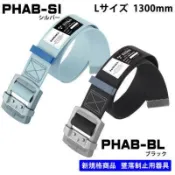 TITAN PHAB 煙灰色銀色扣輕鋁合金 防墜落設備符合Sanko 工作腰帶