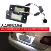 台灣出貨牌照燈 PORSCHE CAYENNE 福斯  TIGUAN GOLF Touareg 總成 車牌燈 解碼