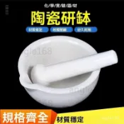 【甄選】陶瓷搗藥罐杵臼研缽研磨棒藥臼杵中西藥研磨碗搗碎搗藥器藥缽研缽磨藥磨粉專用研磨缽搗碎器石臼