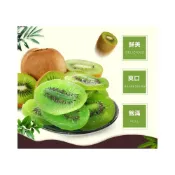 (店+)免運 周至奇異果乾 奇異果乾 250g/500g 綠心桃片 水果乾 蜜餞 果脯乾