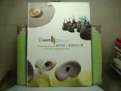 活水書房-二手書-書畫藝術-第四屆台北陶藝獎-創作獎.主題設計獎-鶯歌陶瓷博物館-外13-219156