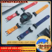 適配卡西歐Casio 六代蛙人表黑藍蛙3445 GWF-D1000B橡膠防水男錶帶