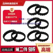現貨石頭掃地機器人輪胎皮保護套S50 S4 S7 T6 T7小米1S行走輪子
