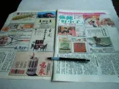 早期廣告@三陽喜美汽車福特汽車肯尼士等廣告@雜誌內頁2張照片@群星書坊AN-11