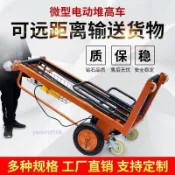 電動堆高機220v小型升降機輕型叉車舉高機搬運裝卸堆垛堆包摞胎機 運費咨詢
