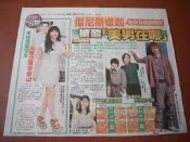 ★星情報報小屋★宋慧喬&元斌&傑尼斯&張根碩&玉森裕太剪報 11/5/19