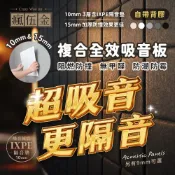 (店+)10mm 15mm吸音板 隔音板 隔音棉  吸音海綿 隔音泡棉 隔音壁貼 阻燃隔音棉 纖維吸音板