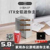 【可開發票】小喆A1P主機AMD R5 5600G/5700G/RTX3060手提ITX迷你臺式電腦主機