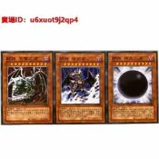 熱賣zz館遊戲中版片三邪神張怪獸組牌