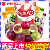 好麗友果滋果心爆漿夾心軟糖 爆漿軟糖 剝皮糖 果汁軟糖 剝皮軟糖 葡萄糖果 爆漿果汁橡皮 夾心軟糖 水果味糖果 QQ糖
