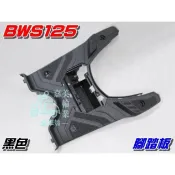【水車殼】山葉 BWS125 腳踏板 黑色 $430元 BWSX 大B 5S9 BWS-X 置腳踏板 全新副廠件