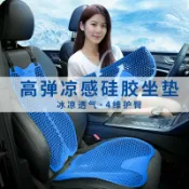 森活選物 【四季通用】汽車坐墊 涼墊 通風座墊 腰靠墊 單片座墊 車用坐墊 辦公室坐墊 透氣網布 防滑設計 夏季涼爽 四季皆宜 單座適用