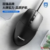 【24小時發貨】【滿300出貨】飛利SPK7247有線  滑鼠 1200DPI辦公遊戲靜音無聲USB電腦滑鼠