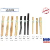 《∮聯豐樂器∮》通鼓棒 鼓棒 通用鼓棒 打鼓 打鼓鼓棒 各種鼓適用 打擊樂器 太鼓棒 打擊棒 通鼓《桃園現貨》快速出貨