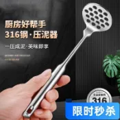 台灣24h🐏德式304壓泥器 馬鈴薯壓泥器 搗泥器 地瓜泥壓泥器 南瓜壓泥器 壓泥器 擠壓器 擠泥器