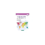 (店+)【東華】書本熊 中級會計學 六版2026 上冊 張仲岳/蔡彥卿/劉啟群  9786267554463