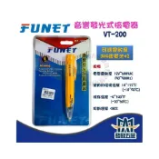 (店+) FUNET 音響發光式檢電器 VT-200 可調靈敏度 12V-600V 驗電筆 測電筆 檢電筆 含稅