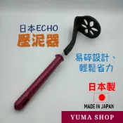  日本 ECHO壓泥器 搗泥器 紅豆綠豆沙 芋泥 馬鈴薯泥 南瓜泥 搗泥器 嬰幼兒副食品工具