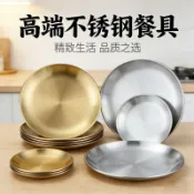 【輕奢不鏽鋼】韓式牛排餐盤 西餐盤 圓盤 烤肉盤 燒烤盤 家用骨碟 金色盤 牛排 BBQ 餐廳