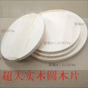 墨韵書香 熱銷#實木板 特大圓木片實木圓形diy模型材料訂製定做手工木板松木圓木板桌面