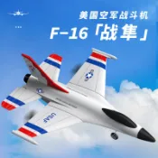 F16遙控飛機特技滑翔機兩通道三通道固定翼泡沫航模玩具模型飛機