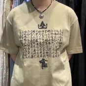 『24h現貨速發』T恤墨麒麟前後萬能青年旅店山雀音樂節純棉萬青短袖重磅厚不透