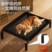 【台灣出貨】加厚狗床 四季通用狗窩 可拆洗離地防潮 狗狗行軍床 大型犬寵物床 寵物窩 犬用睡墊 狗墊 寵物寢具