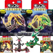 【HAHA小站】POKEMON 精靈寶可夢 Moncolle 超級烈空坐 黑色烈空坐 黑色超級烈空坐 烈空坐 寶可夢公仔
