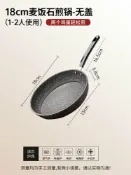 三木優選 平底鍋 不粘鍋 平底鍋不粘鍋小煎鍋家用千層餅