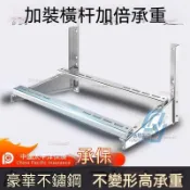 開發票✨冷氣支架加厚帶橫擔304不鏽鋼空調外機支架豪華空調外機支架通用1-3匹架子冷氣安裝架冷氣外機支架