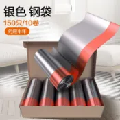 e潔自動收口垃圾袋 加厚抽繩式 家用客廳廚房衛生間廁所浴室 銀色鋼袋 清潔袋 巧媳婦垃圾袋 150只
