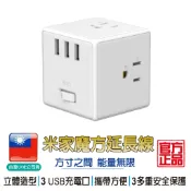 米家魔方延長線【台灣小米公司貨】聯強維修保固  現貨 充電線 小米延長線  USB插孔 USB充電座 USB延長線