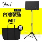含袋 FANCY 100%台灣製造MIT 台製大譜架 無洞 快速 快扣 快拆 大譜架 菜單架 menu架 MS-560Q